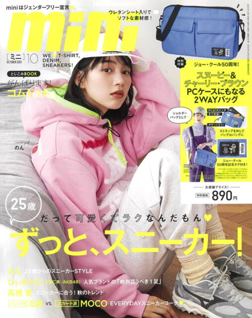 mini ミニ 2021年 10月号 【付録】 JOE COOL 50周年！ スヌーピー