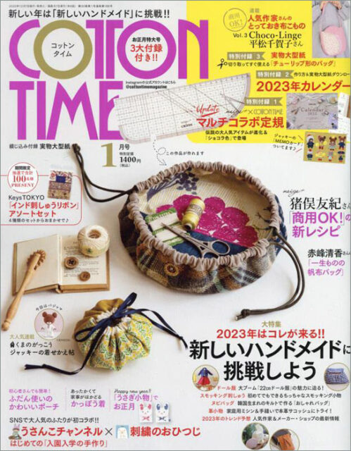 COTTON TIME コットンタイム 2023年 1月号 【付録】 neige＋マルチ
