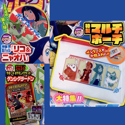 ポケモンファン 83 2023年 6月号 【付録】 新アニメ