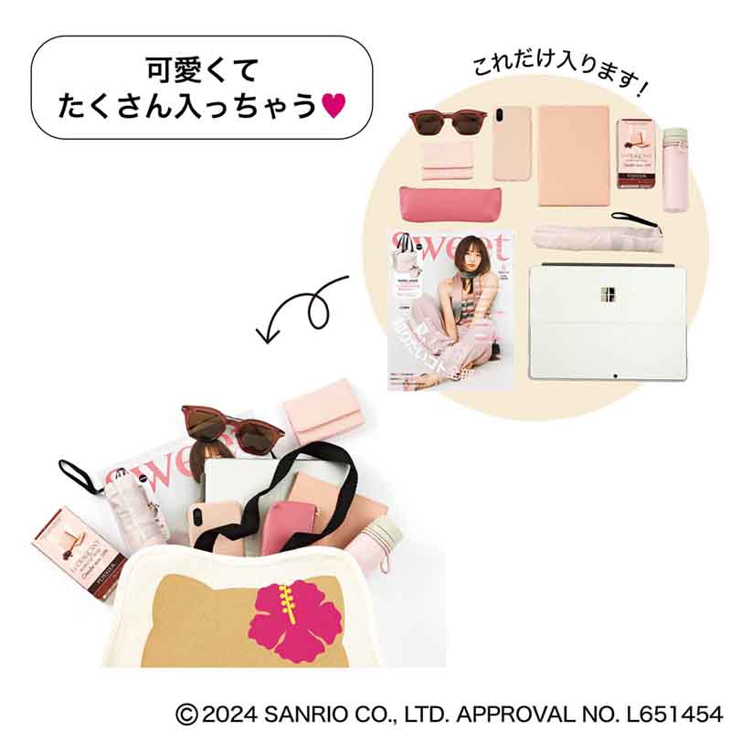 sweet スウィート 2024年 8月号 増刊 【付録】 日焼けハローキティ ど