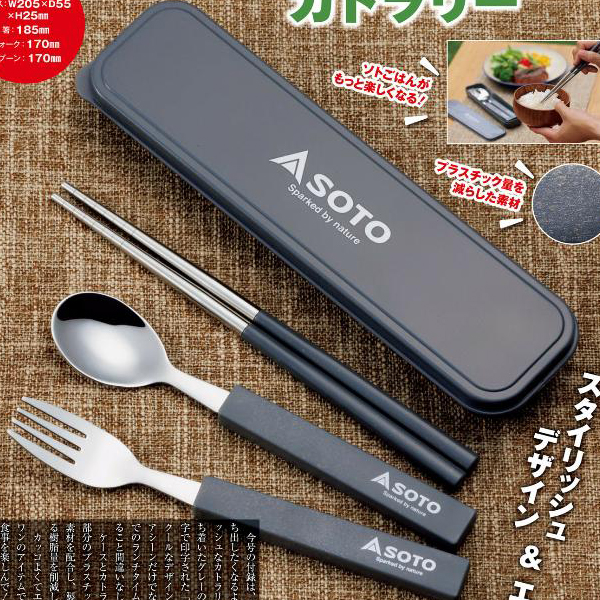BE-PAL ビーパル 2025年 1月号 【付録】 SOTO × BE-PAL エコSOTO
