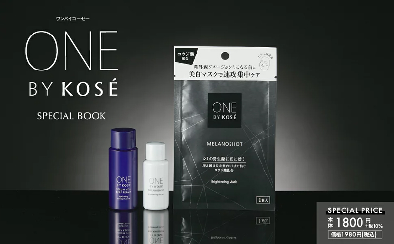 ONE BY KOSÉから豪華3点セットが付いた初のブランドムックが登場！ ONE