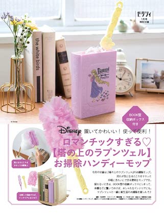 ちゅん太 管理 24 ゼクシィ 1月号 付録 ① ちゅん太 管理 24 ゼクシィ