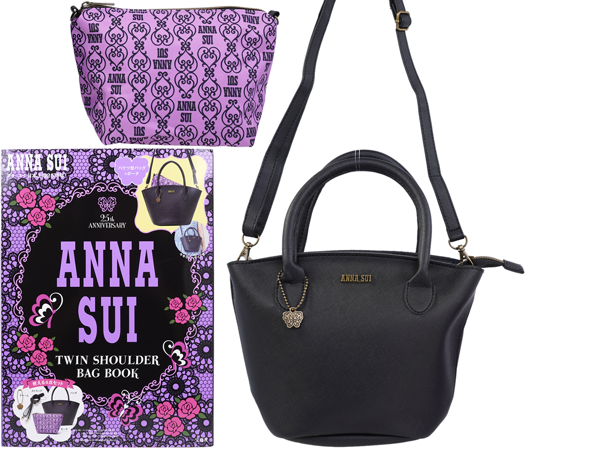 ANNA SUI TWIN SHOULDER BAG BOOK 《付録》 使える4点セット