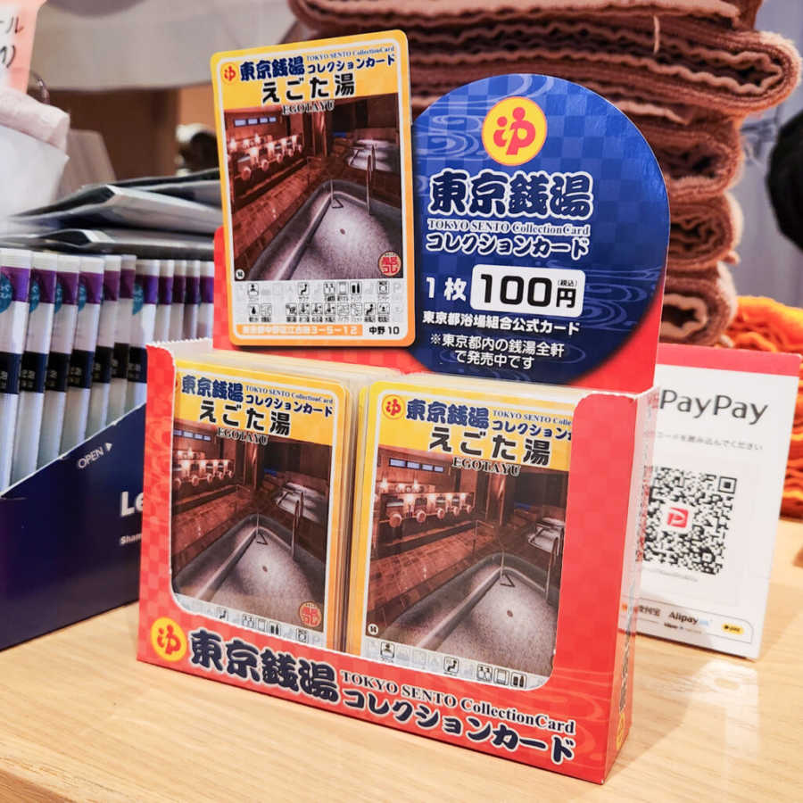 銭湯ファン必見！全413軒の銭湯を網羅した「東京銭湯コレクション