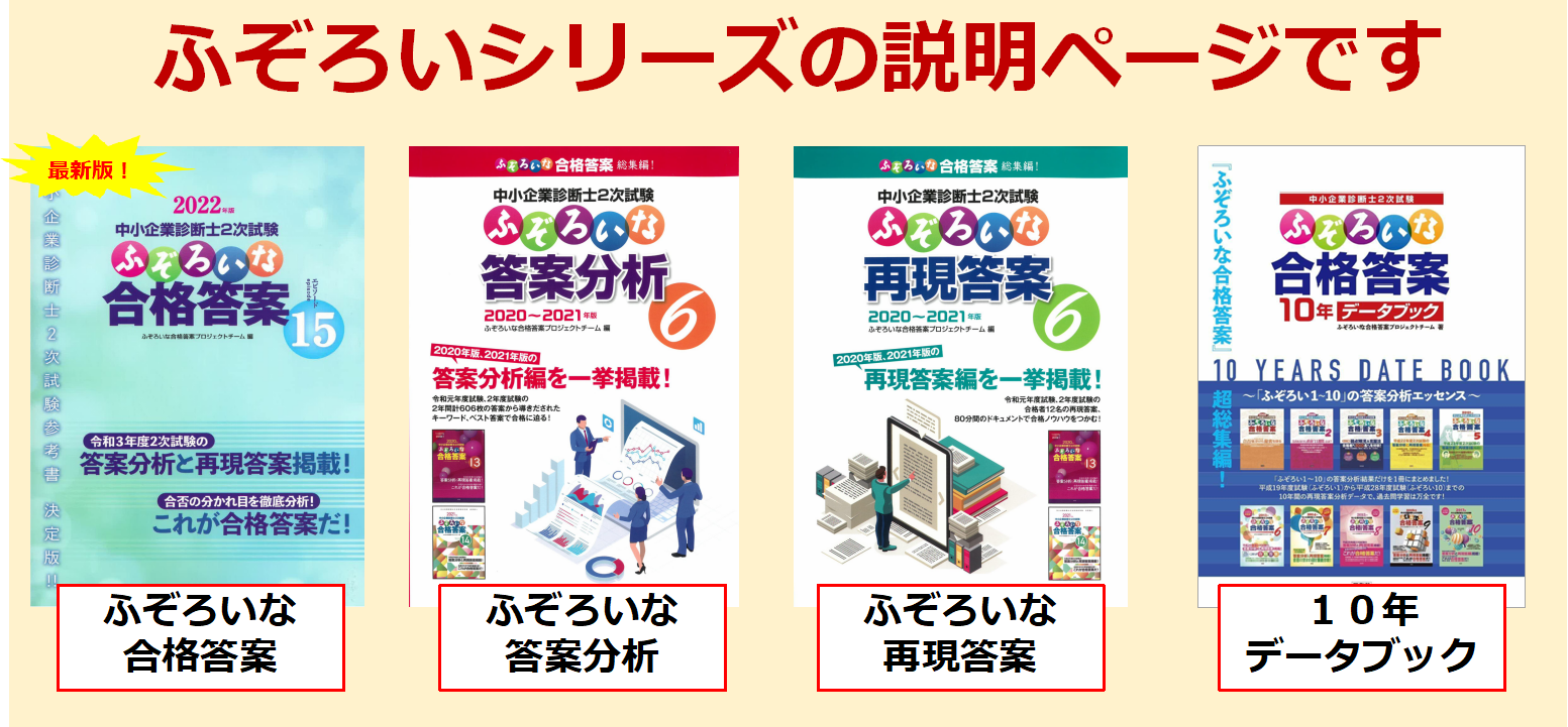 ふぞろい」シリーズ紹介。どれを読めばいいの？という方はこちらへ