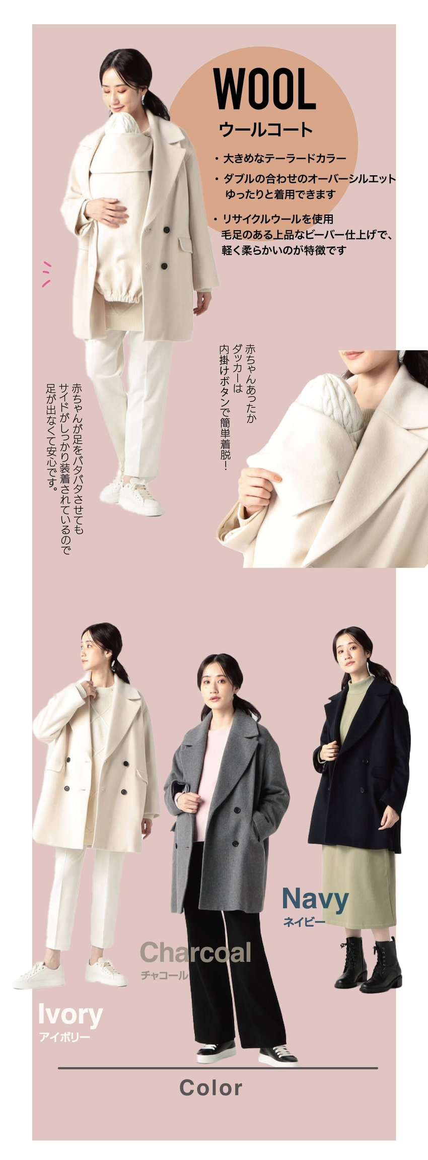 MAMA COAT｜コムサ・ブロンドオフ 2023.10.11｜COMME CA BLANC D'OEUF