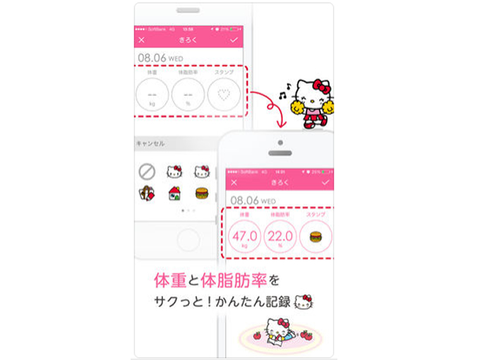 こんなに愛着が湧いたアプリ初めて！」 キティちゃんと一緒に