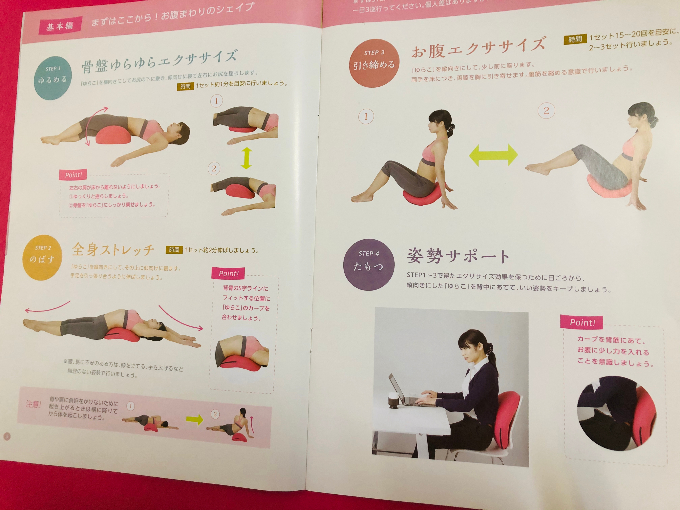 部屋でゆらゆらするだけ！ お腹シェイプは「ゆらこ」におまかせ