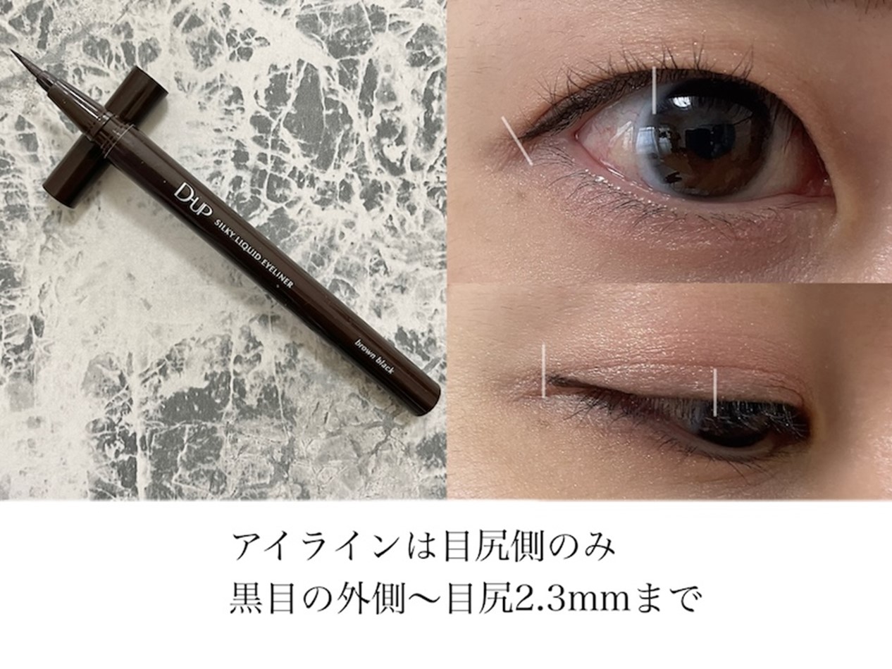 まぶたのタイプ別！ アイシャドウ、アイライナーの選び方＆入れ方の