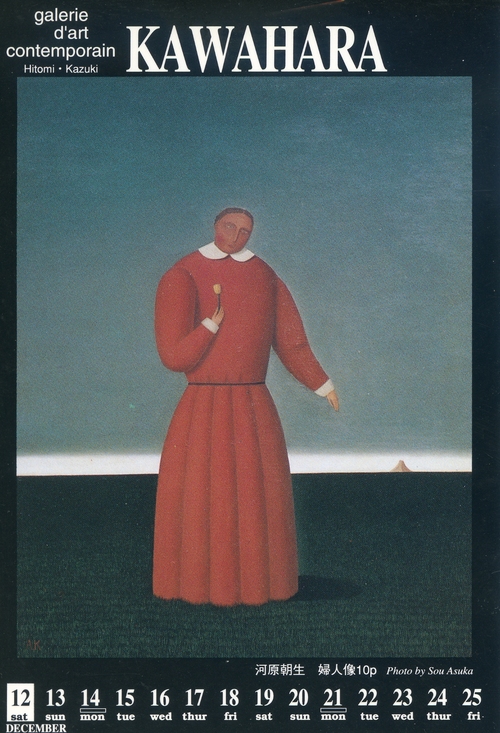 河原朝生 展 シュールの迷宮 | Gallery MORYTA | ギャラリーモリタ