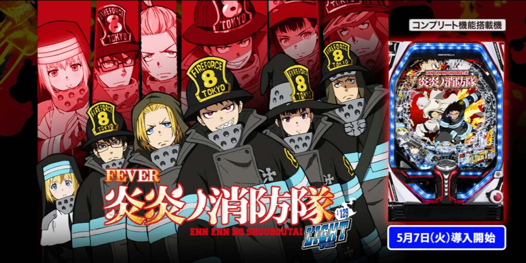 P炎炎ノ消防隊ワイヤレスコントローラー P炎炎ノ消防隊ワイヤレス