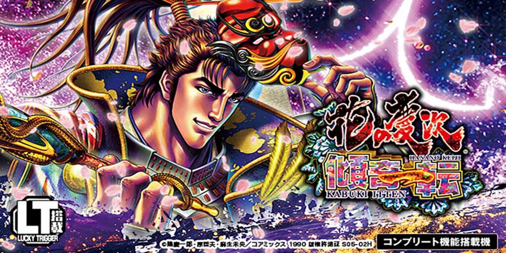 パチンコ店運営者様向け｢戦略・戦術サイト｣ | G-net | ジーネット