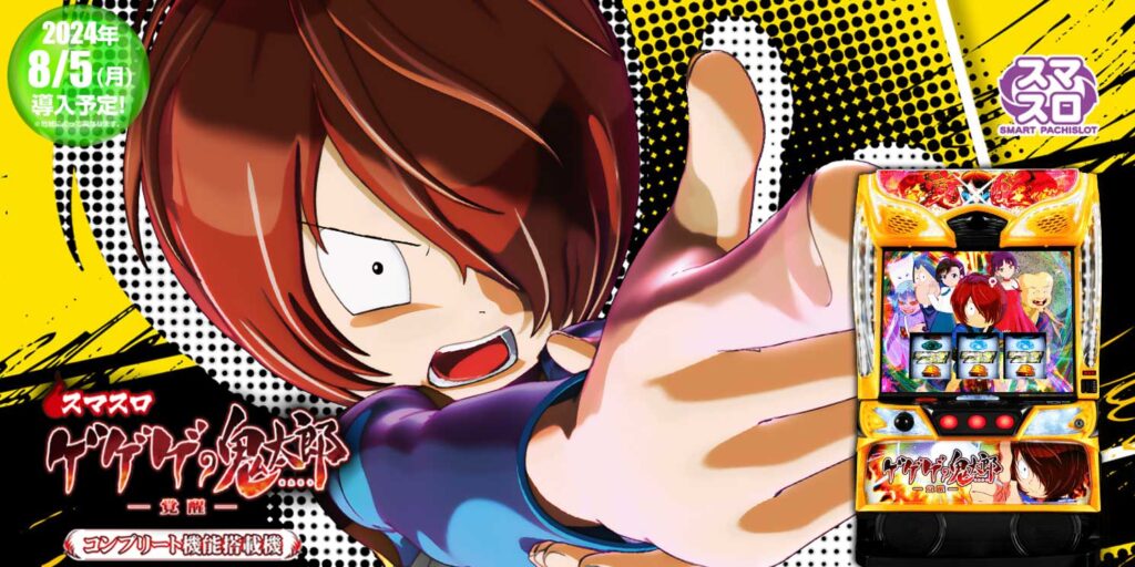 パチンコ店運営者様向け｢戦略・戦術サイト｣ | G-net | ジーネット