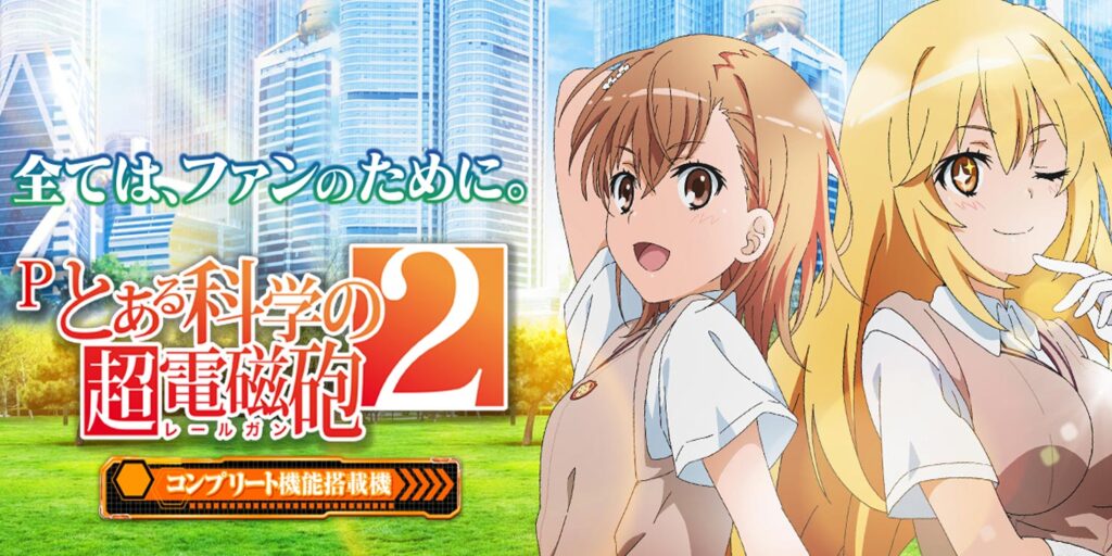 パチンコ店運営者様向け｢戦略・戦術サイト｣ | G-net | ジーネット