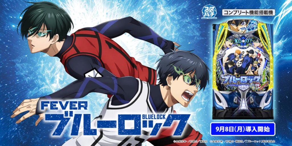 【早い物勝ち飾りなしセル】ジェイビー > ｅフィーバーブルーロックＭＺ 早い物勝ち飾りなしセル】ジェイビー > eフィーバーブルーロックMZ