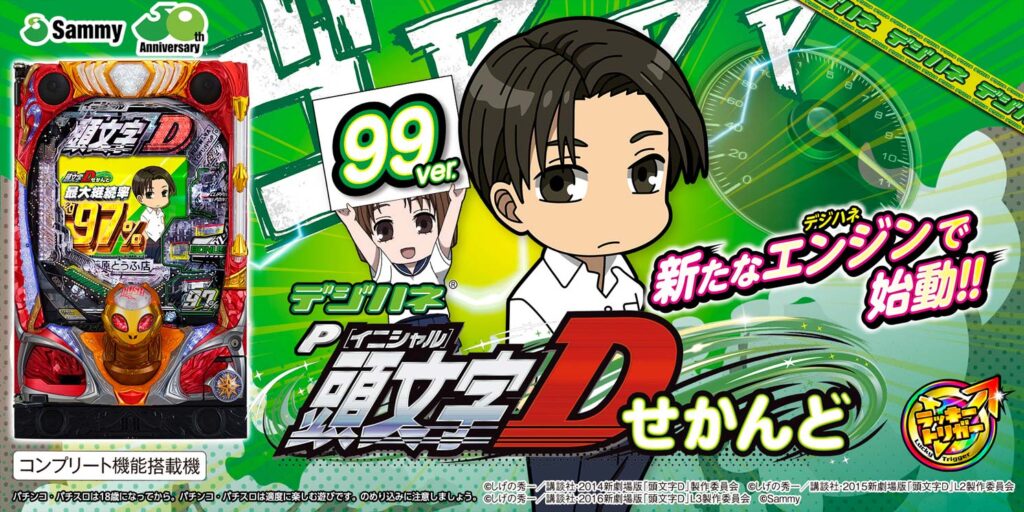 パチンコ店運営者様向け｢戦略・戦術サイト｣ | G-net | ジーネット