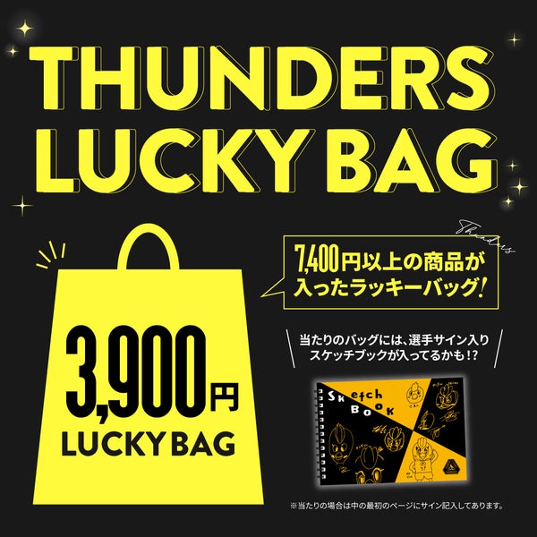 グッズ情報】2月14日(土)15(日) 長崎ヴェルカ 戦 注目のグッズ情報