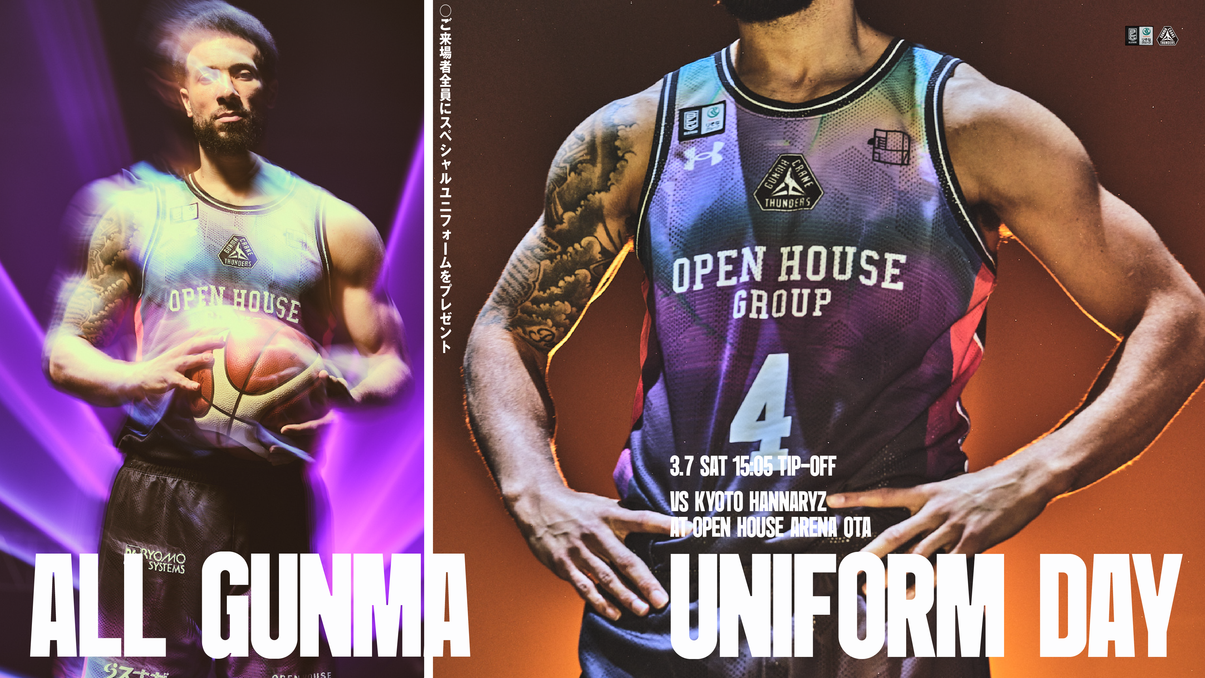 2025-26シーズン 3月7日(土) 京都戦 ALL GUNMA UNIFORMの選手着用