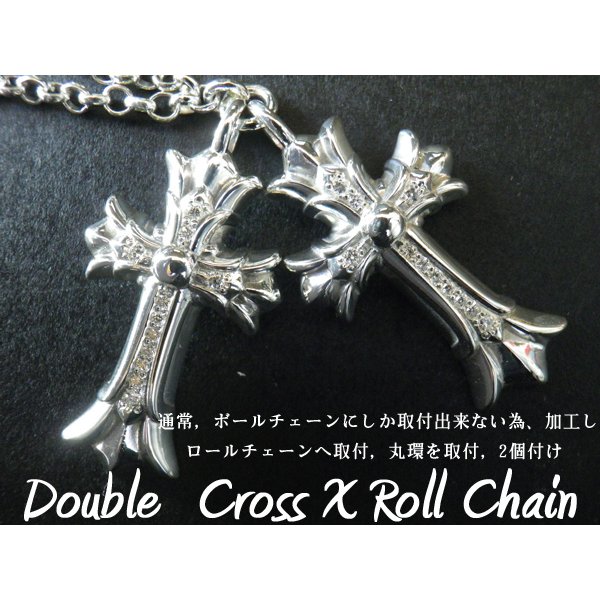CHROME HEARTS クロムハーツ 修理・加工 2個付け ダブル CHクロス