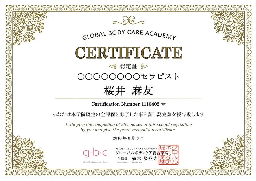 タイ古式マッサージ講座 | 各種セラピスト講座一覧 | セラピストの通信