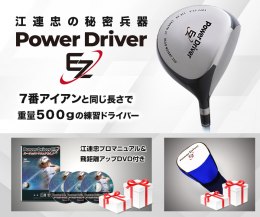 練習器具 - ゴルフライブ公式サイト