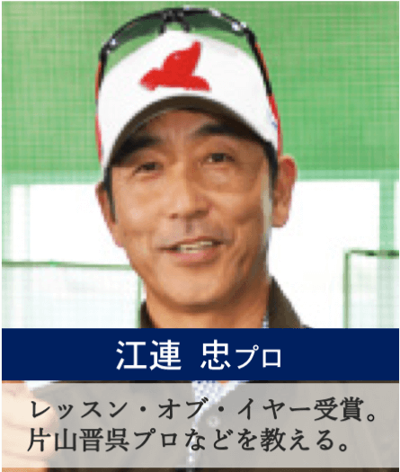 片山プロ」「諸見里プロ」「上田プロ」を輩出した、 日本最高峰の