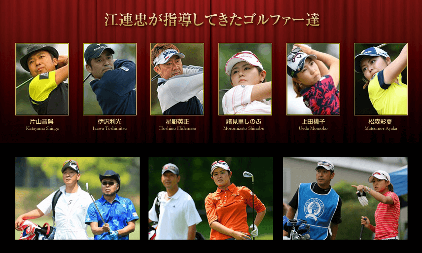 ザ・江連忠のエフォートレスパワー＋ベン・ホーガンの永久不滅のパワー