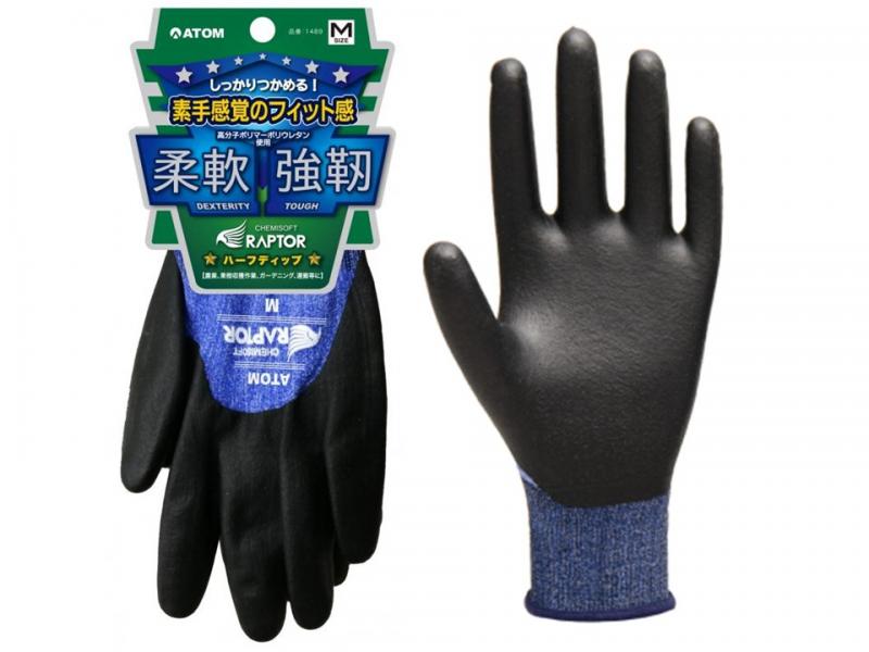 アトムG-Love.jp / 1489 ケミソフトラプター ハーフディップ