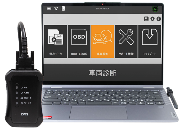 z-series | G-SCAN | 高機能スキャンツール ジースキャン ゼットシリーズ