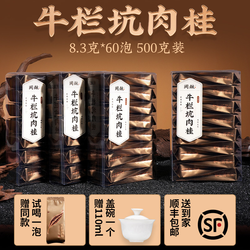 武夷岩茶牛栏坑肉桂-武夷岩茶牛栏坑肉桂促销价格、武夷岩茶牛栏坑肉桂