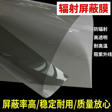 导电膜透明-导电膜透明促销价格、导电膜透明品牌- 淘宝