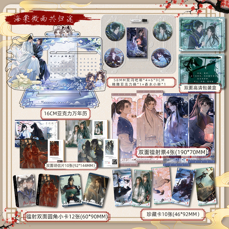 二哈和他的白猫师尊香水-二哈和他的白猫师尊香水促销价格、二哈和他的