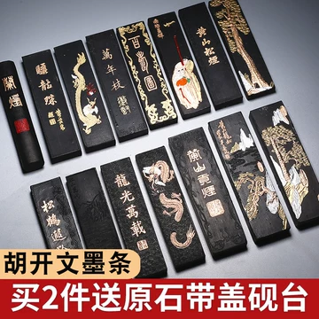 桐烟徽墨-桐烟徽墨促销价格、桐烟徽墨品牌- 淘宝