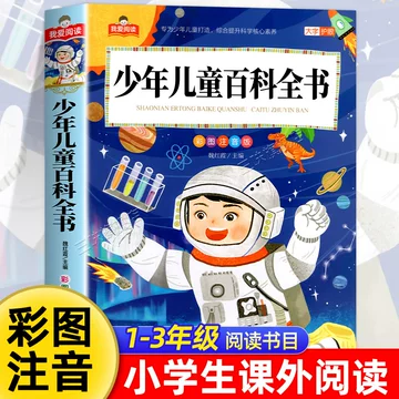 中国少年儿童百科全书全套-中国少年儿童百科全书全套促销价格、中国