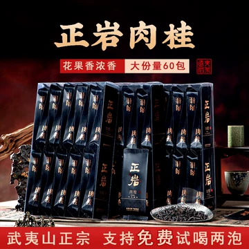 武夷岩茶肉桂特级-武夷岩茶肉桂特级促销价格、武夷岩茶肉桂特级品牌- 淘宝