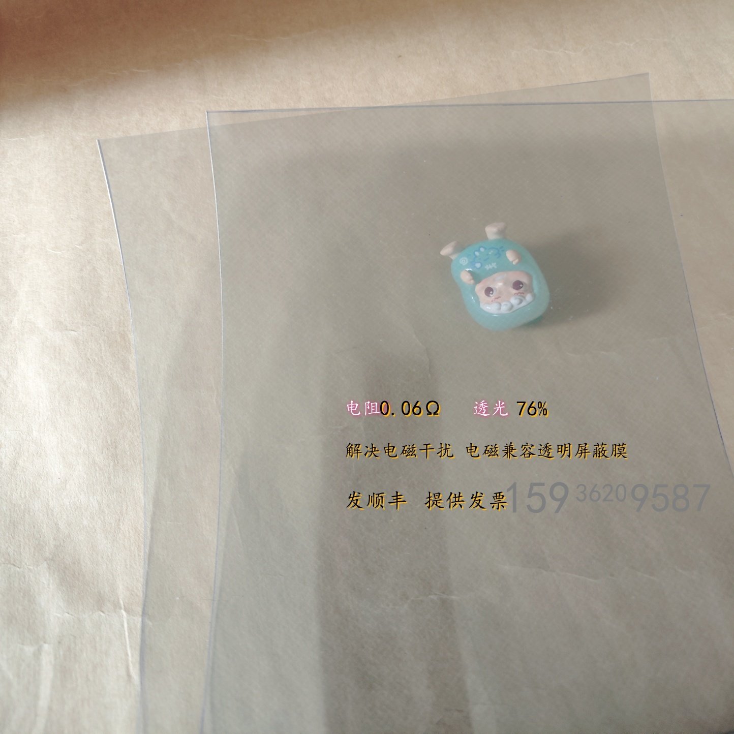 导电膜透明-导电膜透明促销价格、导电膜透明品牌- 淘宝