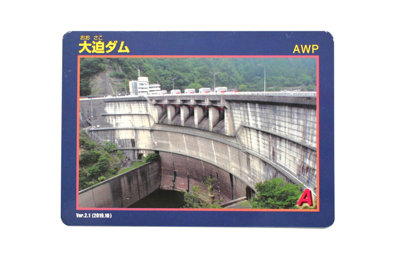 かわかみ源流ツーリズム » 大迫ダム