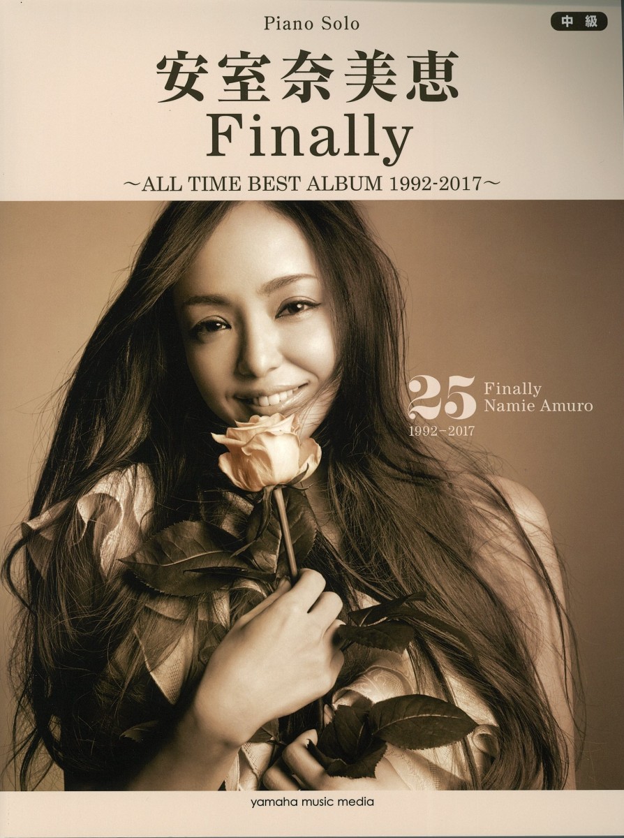 新刊情報♪ピアノソロ 安室奈美恵Finally～ALL TIME BEST ALBUM 1992