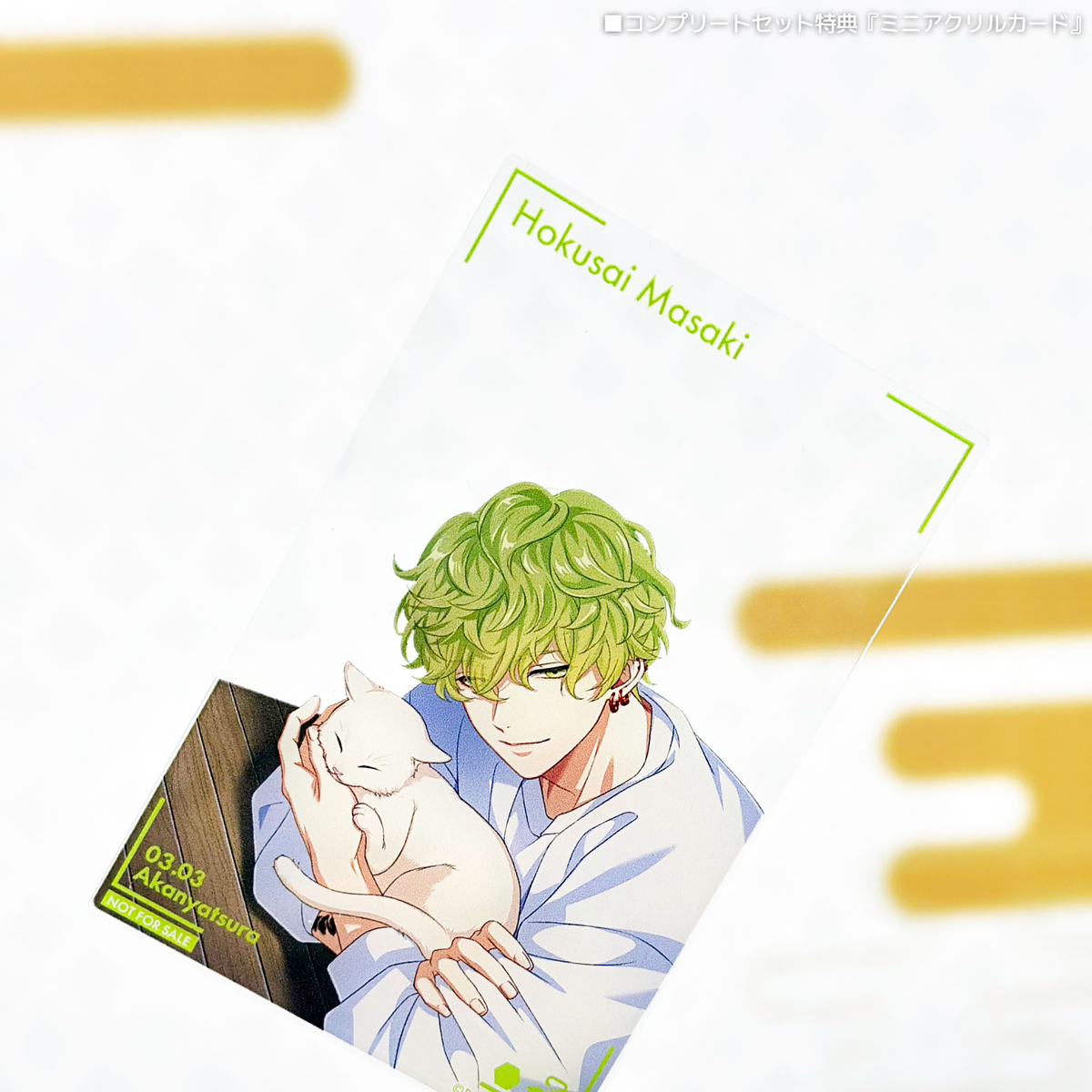 Paradox Live BIRTHDAY GOODS 2025 征木 北斎 – GCRESTORE ジークレストア