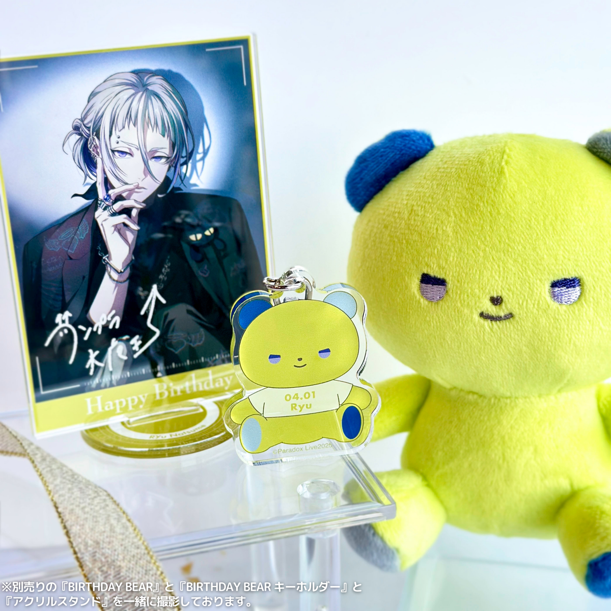 Paradox Live BIRTHDAY GOODS 2025 棗 リュウ – GCRESTORE ジークレストア