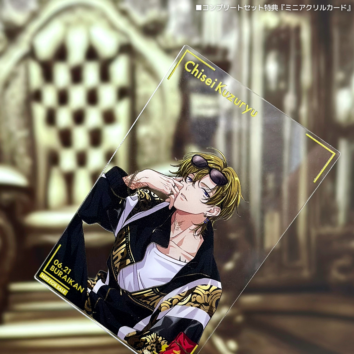 Paradox Live BIRTHDAY GOODS 2025 九頭竜 智生 – GCRESTORE ジーク