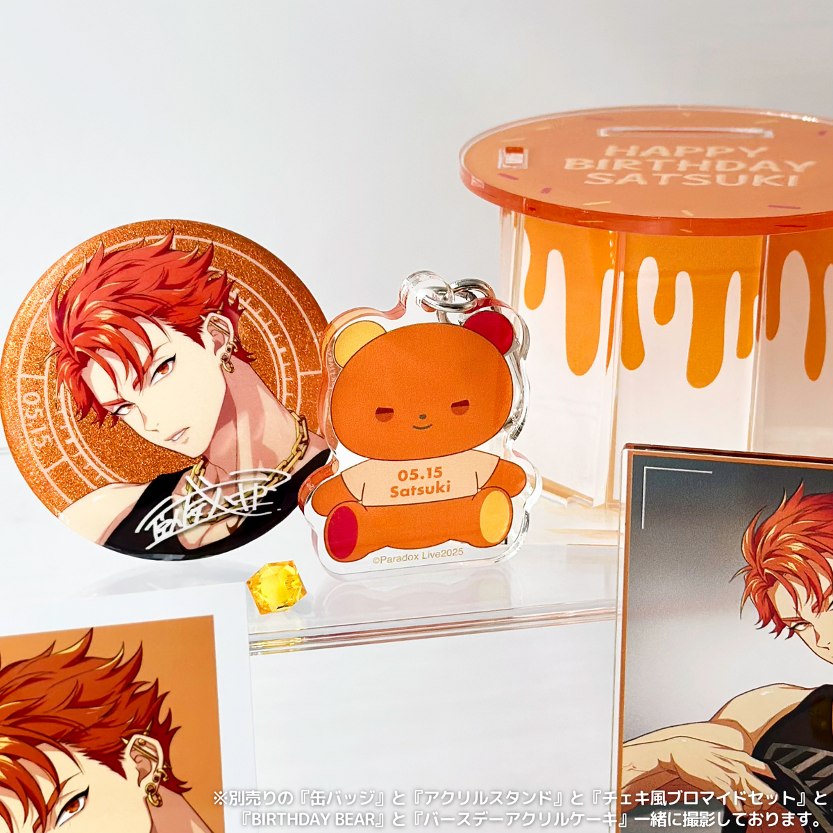 Paradox Live BIRTHDAY GOODS 2025 伊藤 紗月 – GCRESTORE ジークレストア