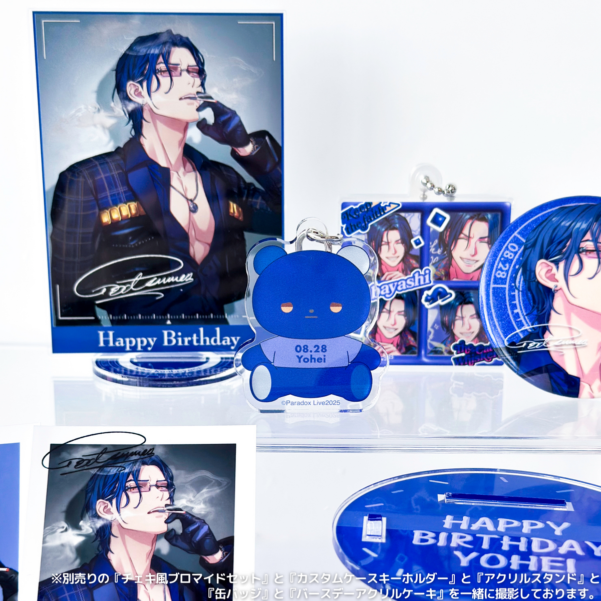 Paradox Live BIRTHDAY GOODS 2025 神林 匋平 – GCRESTORE ジークレストア