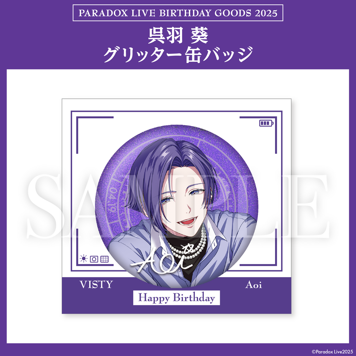 Paradox Live BIRTHDAY GOODS 2025 呉羽 葵 – GCRESTORE ジークレストア
