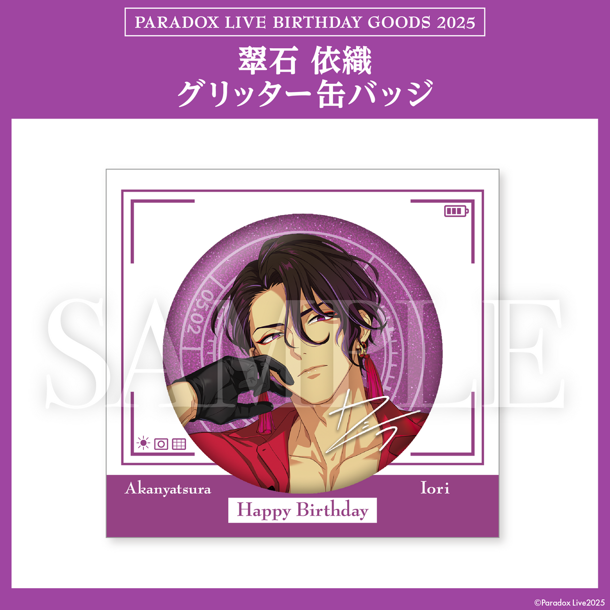 Paradox Live BIRTHDAY GOODS 2025 翠石 依織 – GCRESTORE ジークレストア