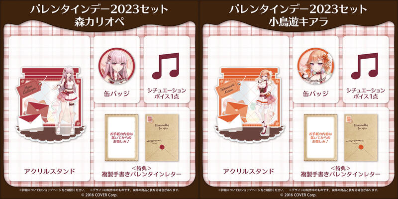 ホロライブEnglishバレンタインデー2023 森カリオペ バレンタイン