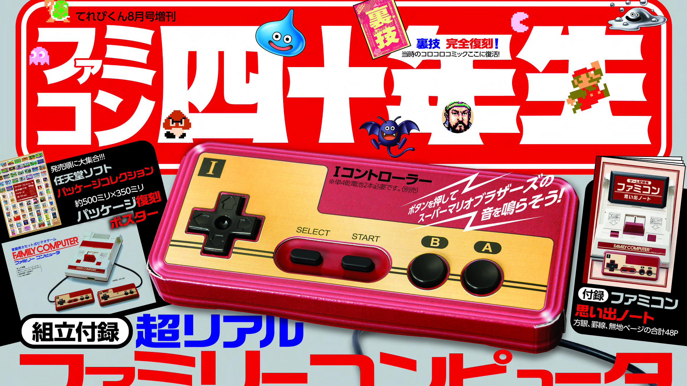 レトロ 40周年、箱付き】ファミリーコンピューター 本体&カセット4種