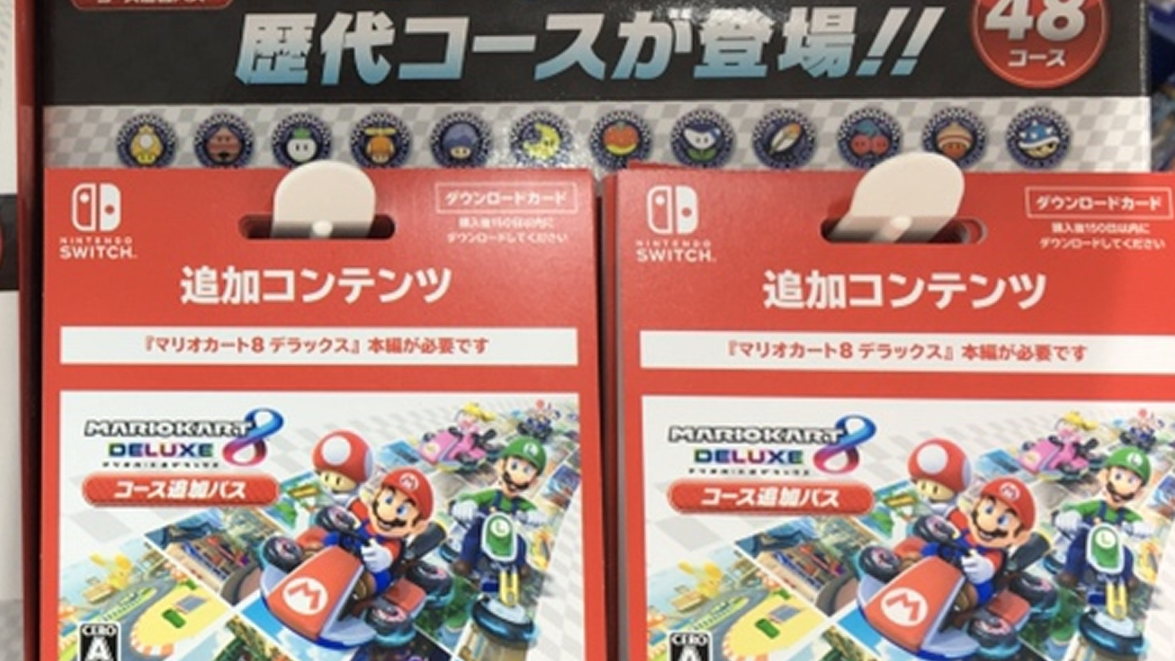 マリオカート8 デラックス + 追加コンテンツ マリオカート8 デラックス