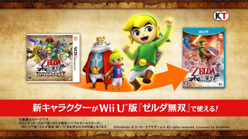ゼルダ無双 ハイラルオールスターズ TREASURE BOXが限定で発売。予約も